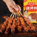 Gia Vị Rắc Nướng Thịt Xiên Tứ Xuyên Trung Hoa Thơm Ngon